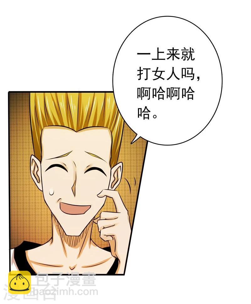 🍼地府我开的 第137话 对不起！！ 第10页