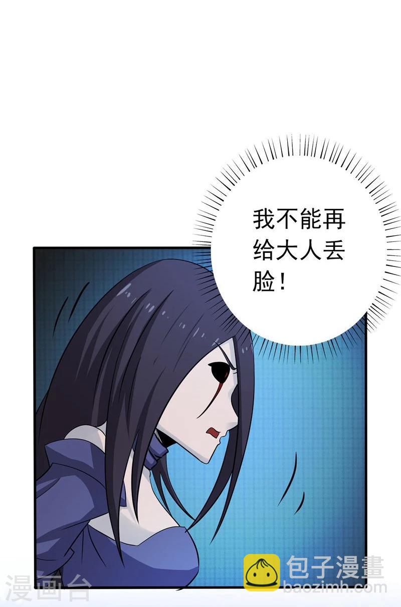 🍼地府我开的 第137话 对不起！！ 第13页