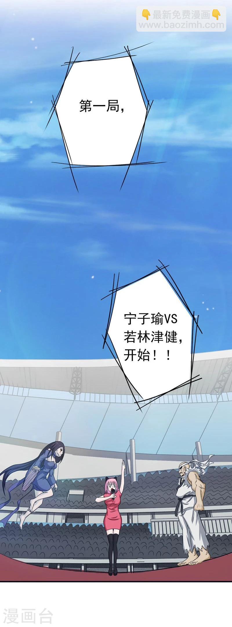🍼地府我开的 第137话 对不起！！ 第14页