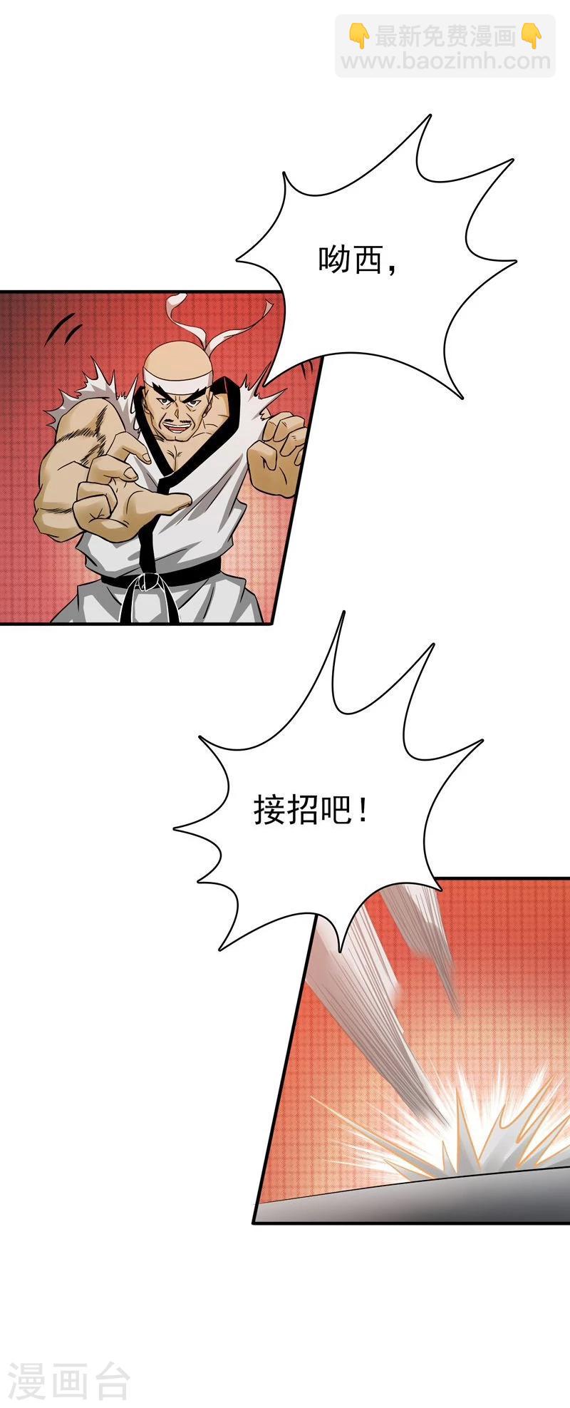 🍼地府我开的 第137话 对不起！！ 第15页