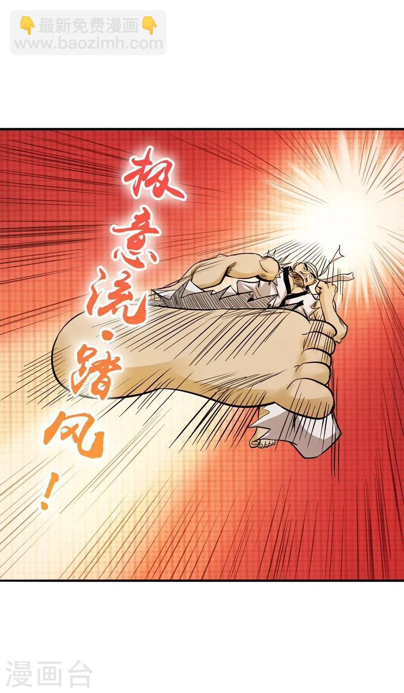 🍼地府我开的 第137话 对不起！！ 第16页