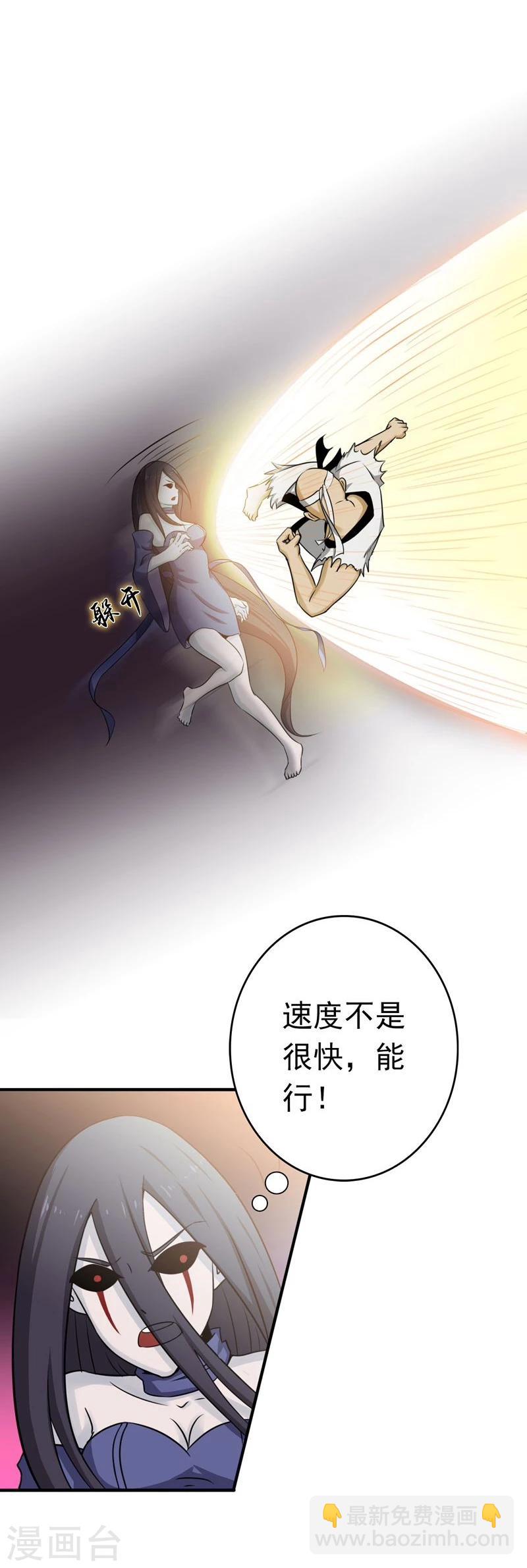 🍼地府我开的 第137话 对不起！！ 第17页