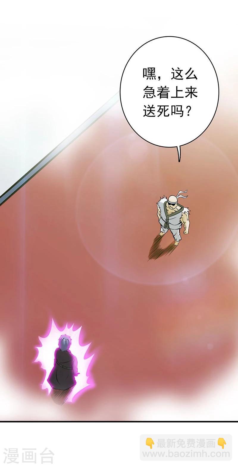🍼地府我开的 第137话 对不起！！ 第2页