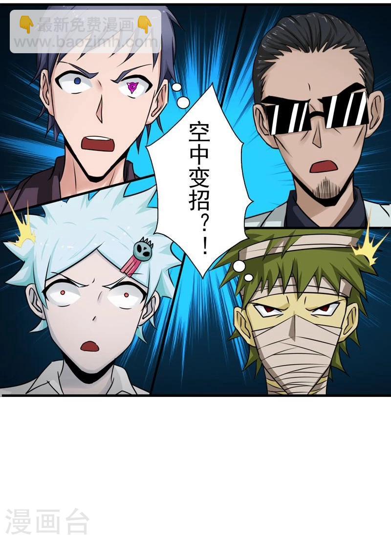🍼地府我开的 第137话 对不起！！ 第21页