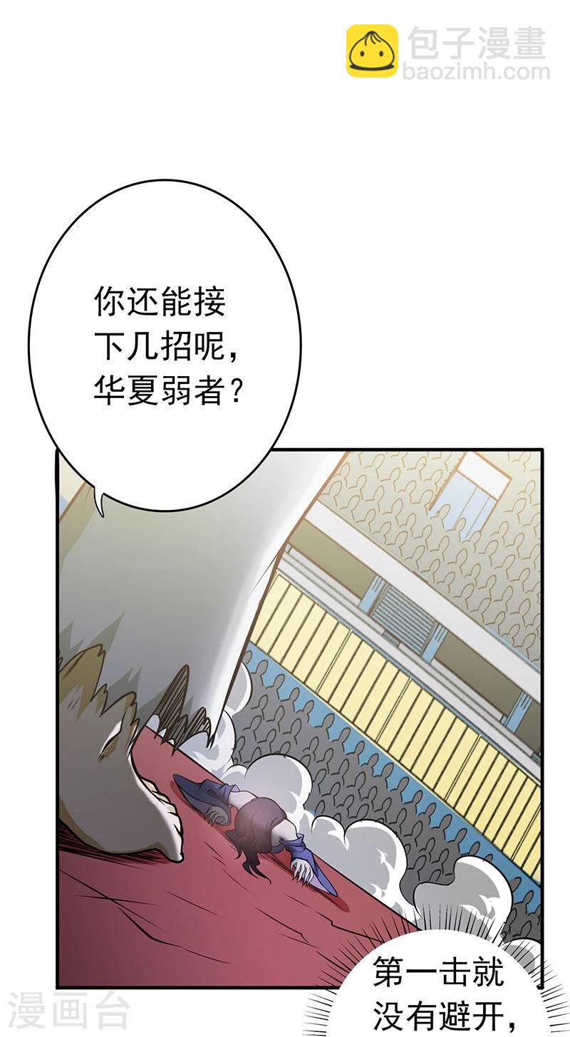 🍼地府我开的 第137话 对不起！！ 第24页