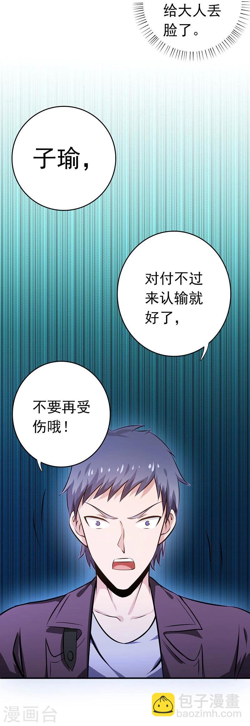 🍼地府我开的 第137话 对不起！！ 第25页