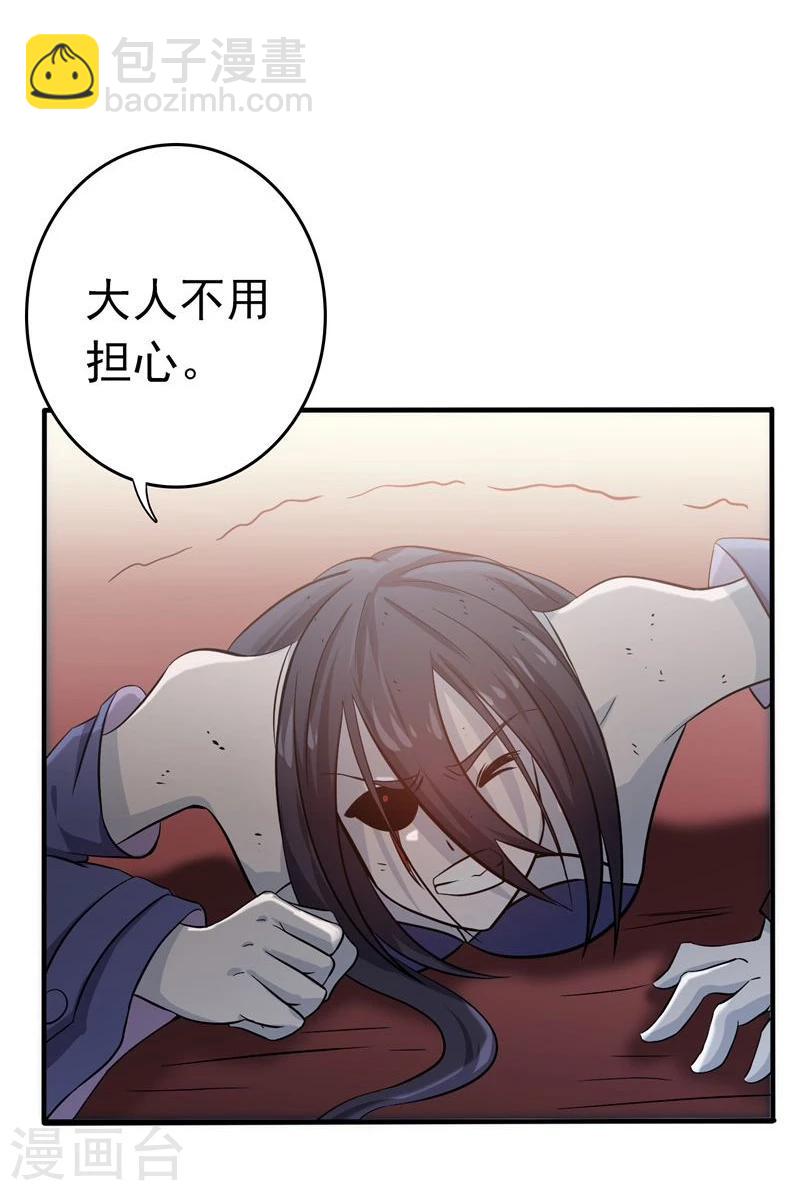 🍼地府我开的 第137话 对不起！！ 第26页