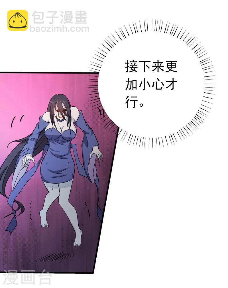 🍼地府我开的 第137话 对不起！！ 第27页