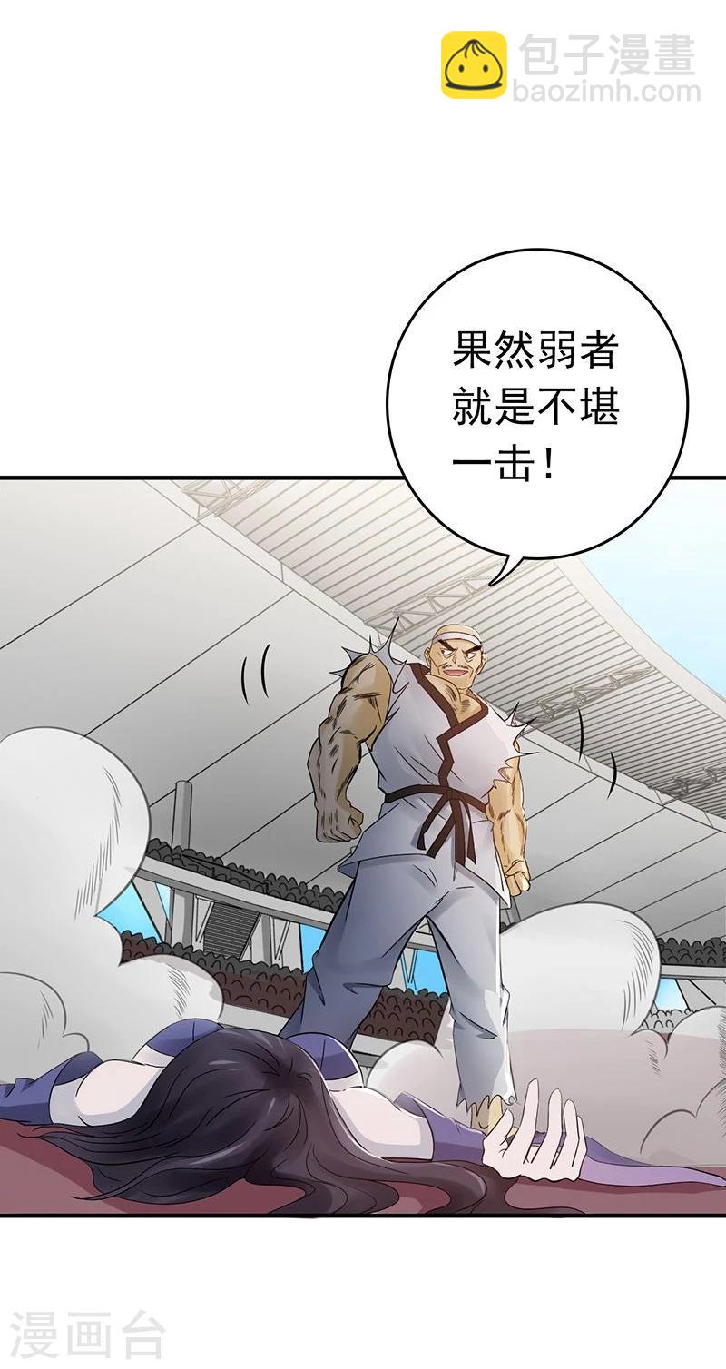 🍼地府我开的 第137话 对不起！！ 第36页