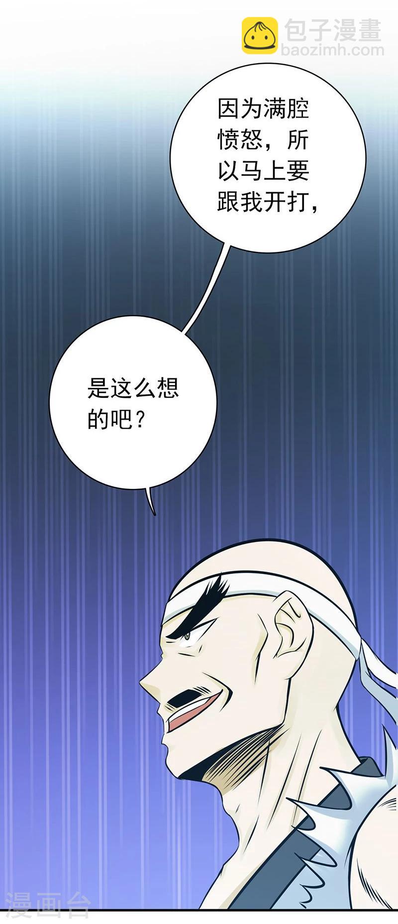 🍼地府我开的 第137话 对不起！！ 第4页
