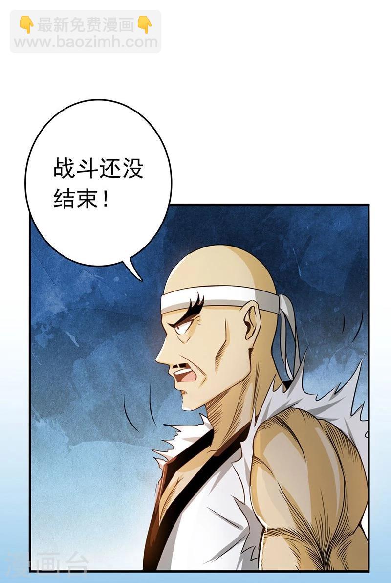 🍼地府我开的 第137话 对不起！！ 第40页