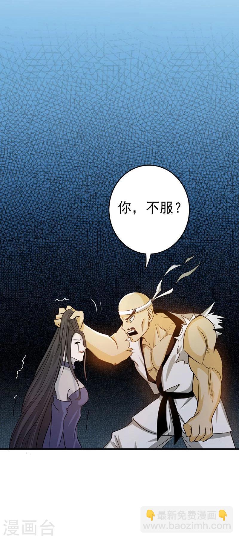 🍼地府我开的 第137话 对不起！！ 第41页