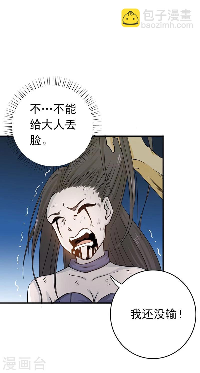 🍼地府我开的 第137话 对不起！！ 第42页