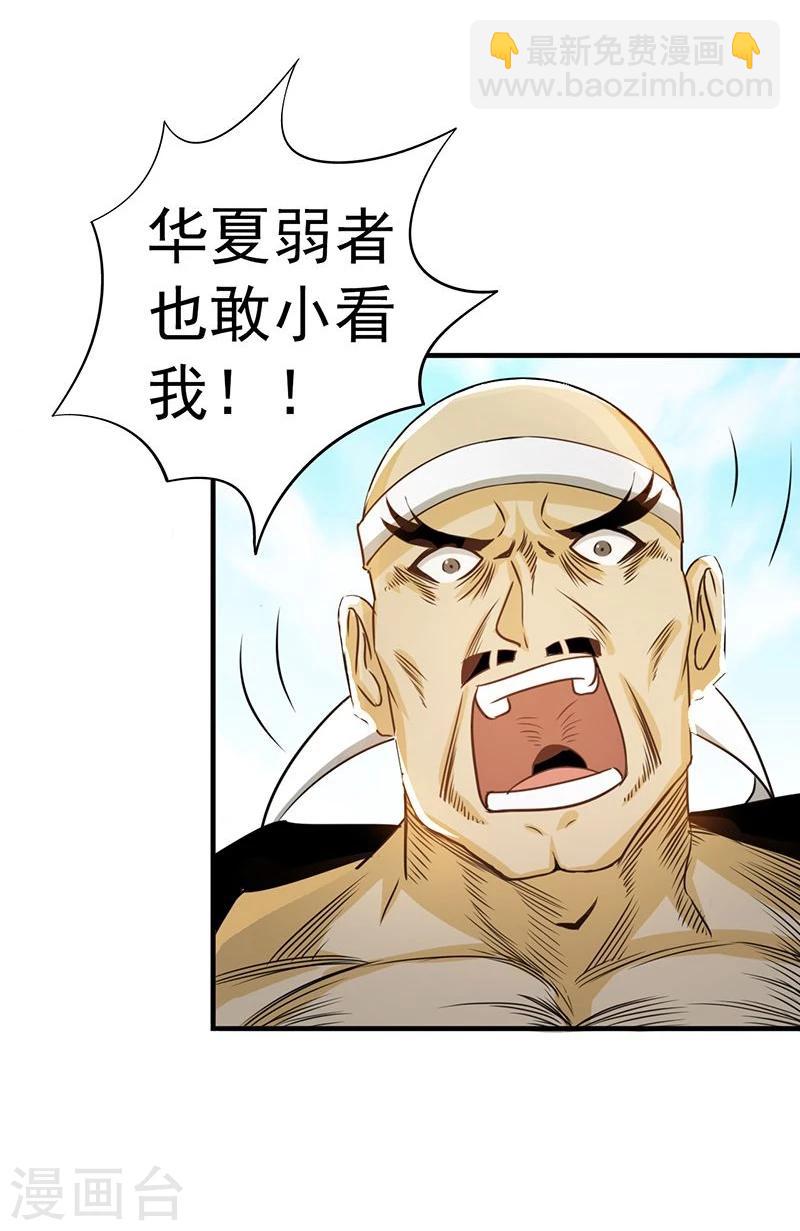 🍼地府我开的 第137话 对不起！！ 第43页