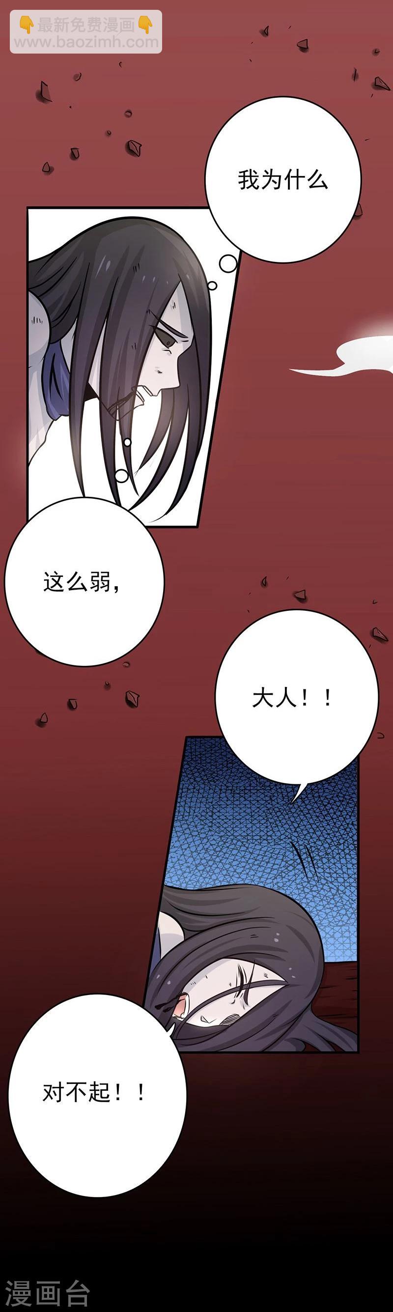 🍼地府我开的 第137话 对不起！！ 第45页