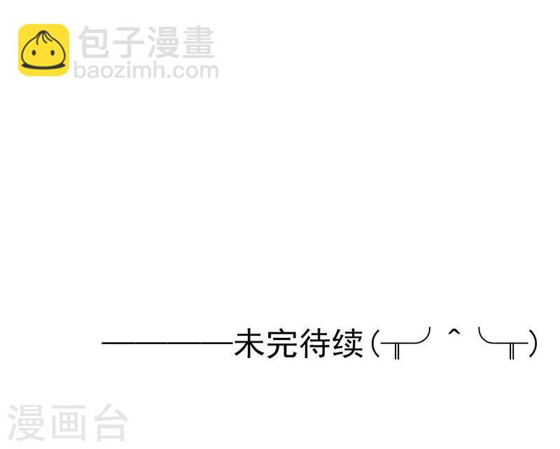 🍼地府我开的 第137话 对不起！！ 第47页