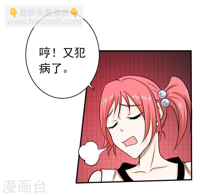 🍼地府我开的 第137话 对不起！！ 第9页