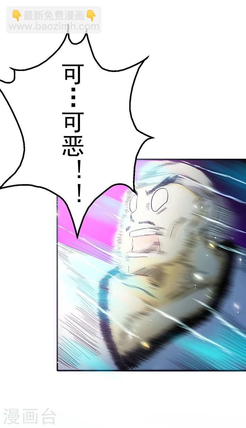 🍼地府我开的 第139话 大天狗 第12页