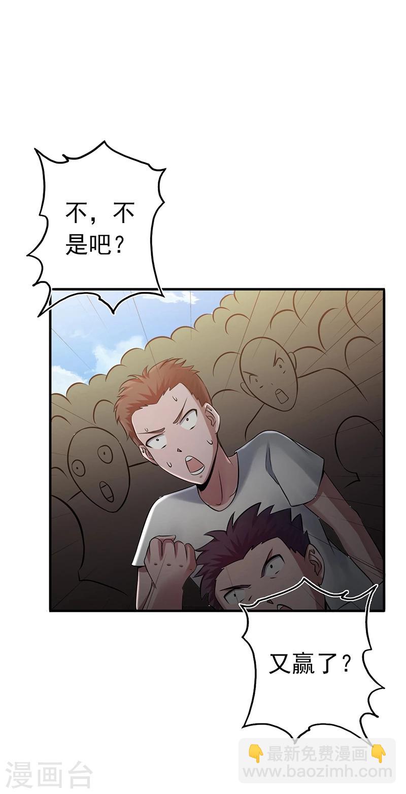 🍼地府我开的 第139话 大天狗 第14页