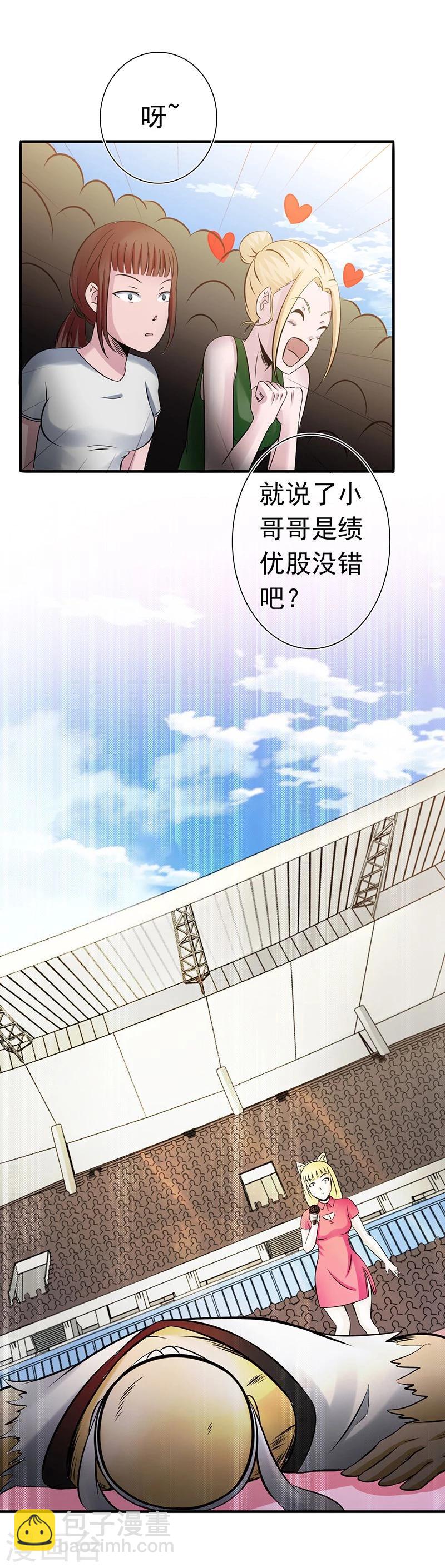 🍼地府我开的 第139话 大天狗 第15页