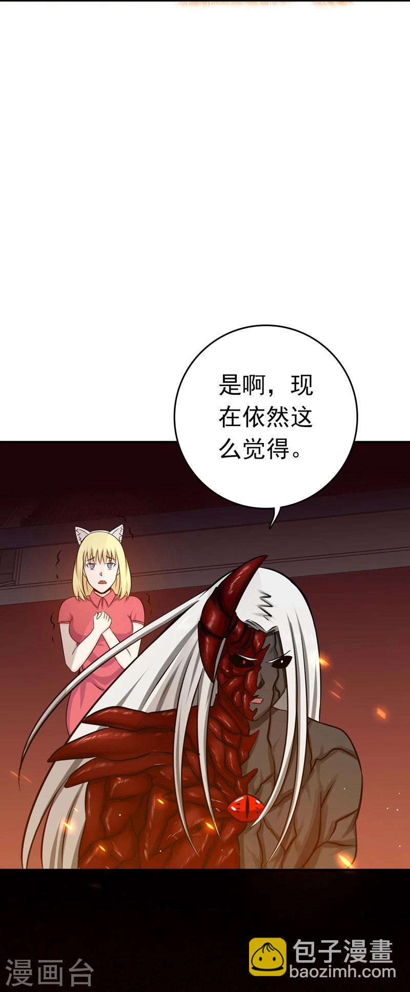🍼地府我开的 第139话 大天狗 第25页