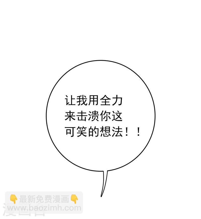 🍼地府我开的 第139话 大天狗 第27页