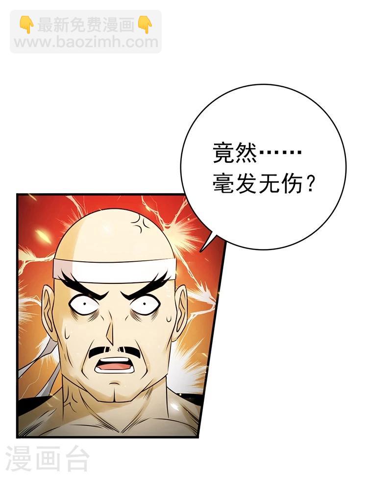 🍼地府我开的 第139话 大天狗 第3页