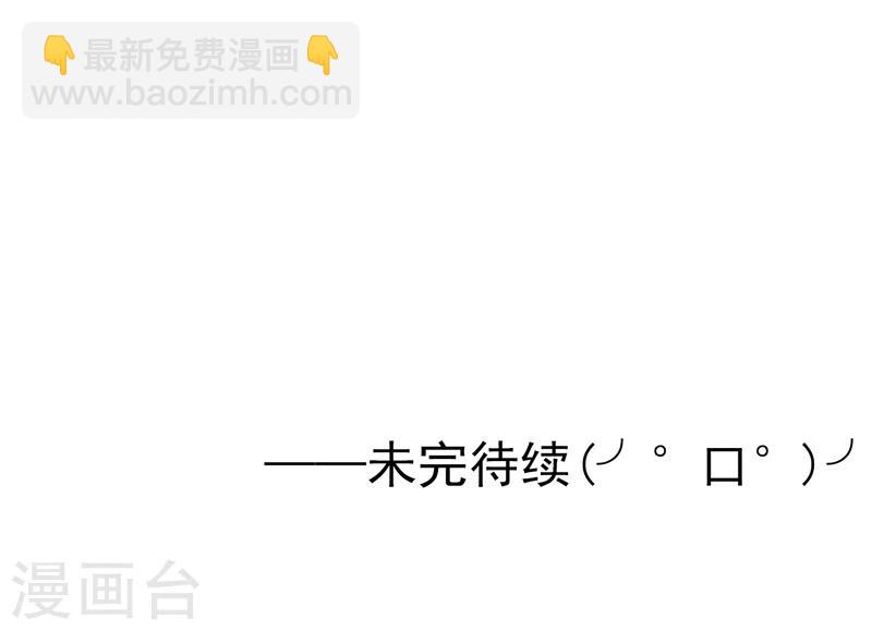 🍼地府我开的 第139话 大天狗 第40页