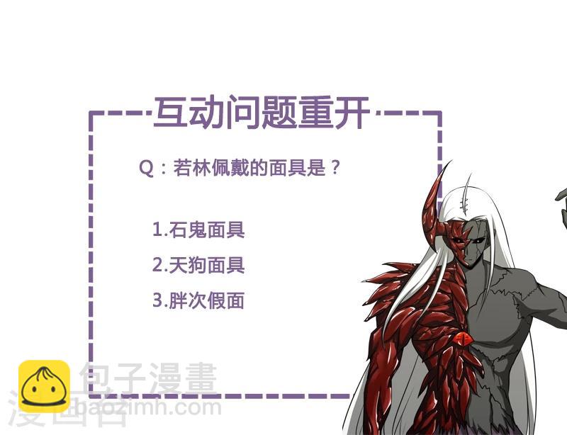 🍼地府我开的 第139话 大天狗 第41页