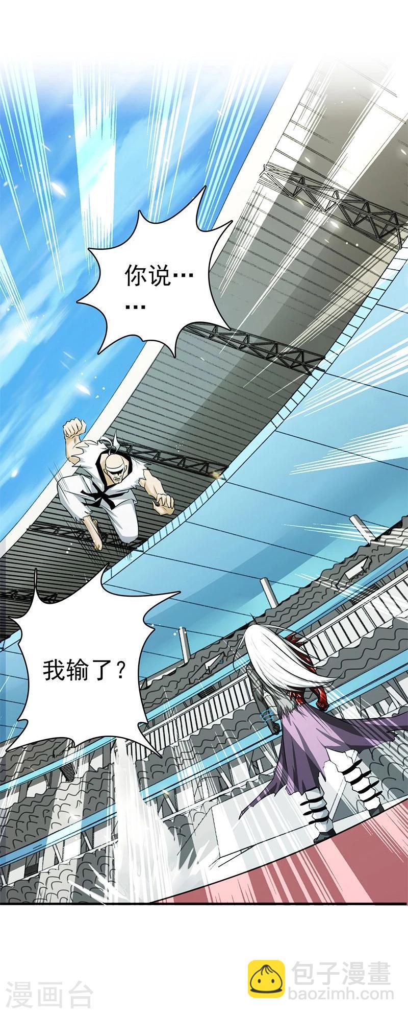 🍼地府我开的 第139话 大天狗 第5页