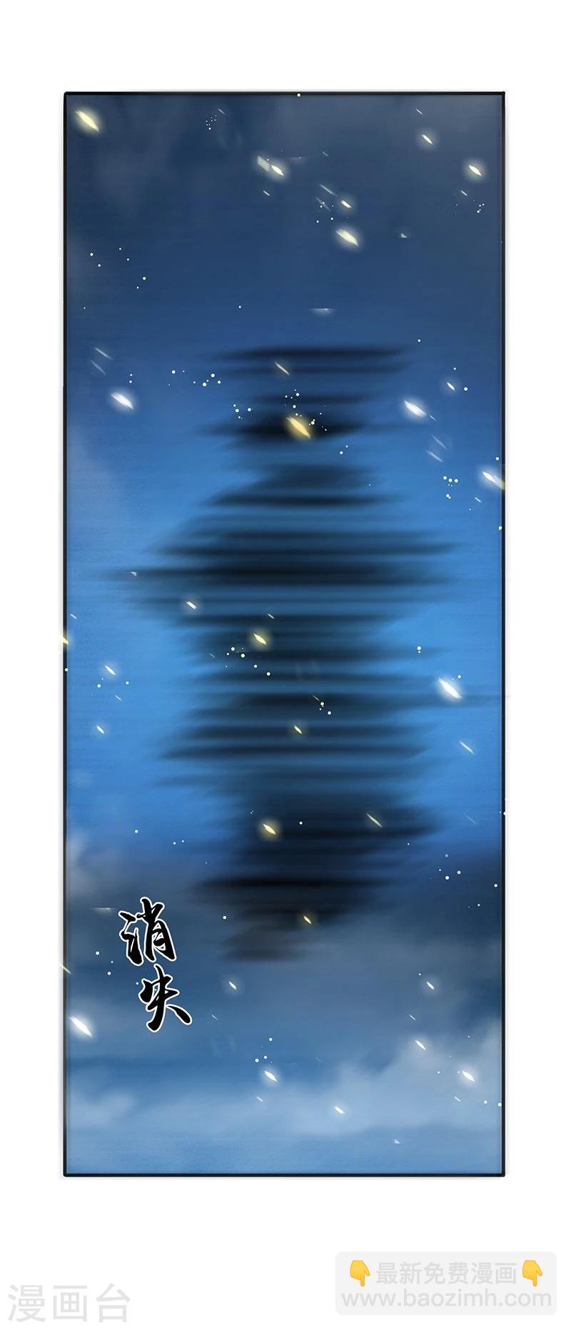 🍼地府我开的 第139话 大天狗 第9页