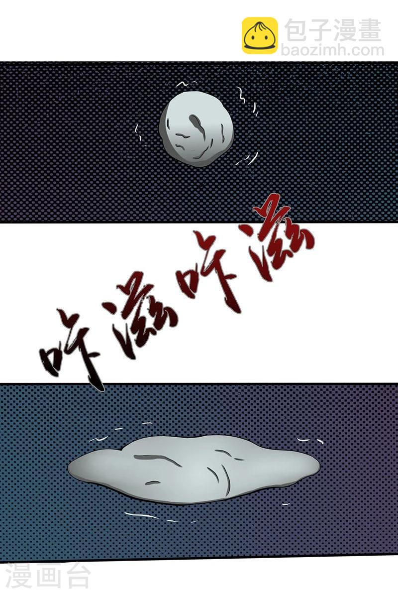 🍼地府我开的 第15话 铸甲之痛 第11页