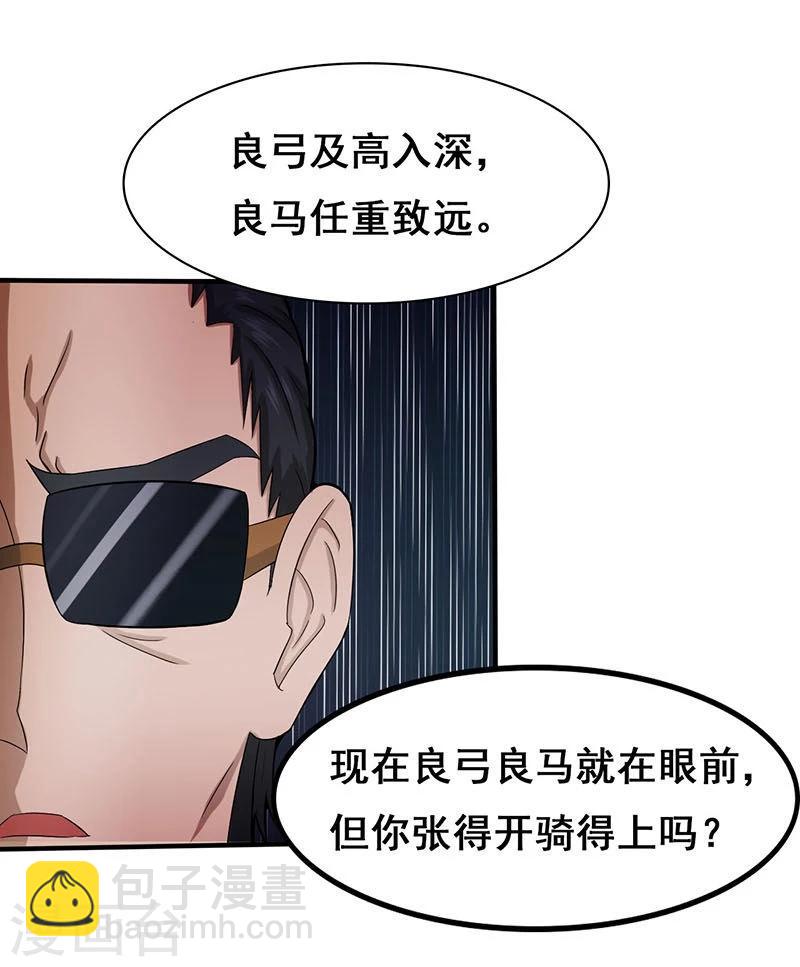 🍼地府我开的 第15话 铸甲之痛 第12页