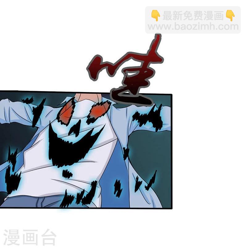 🍼地府我开的 第15话 铸甲之痛 第14页