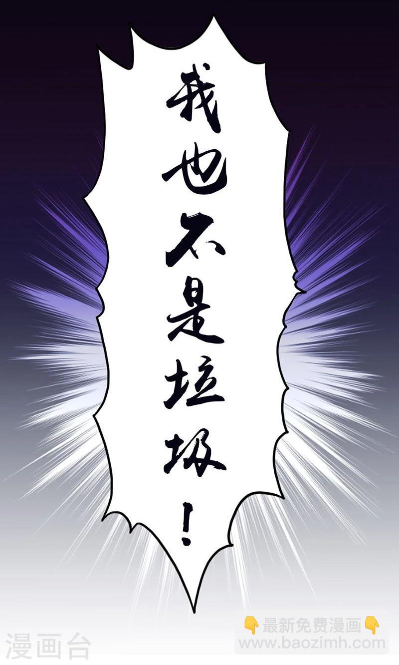🍼地府我开的 第15话 铸甲之痛 第27页