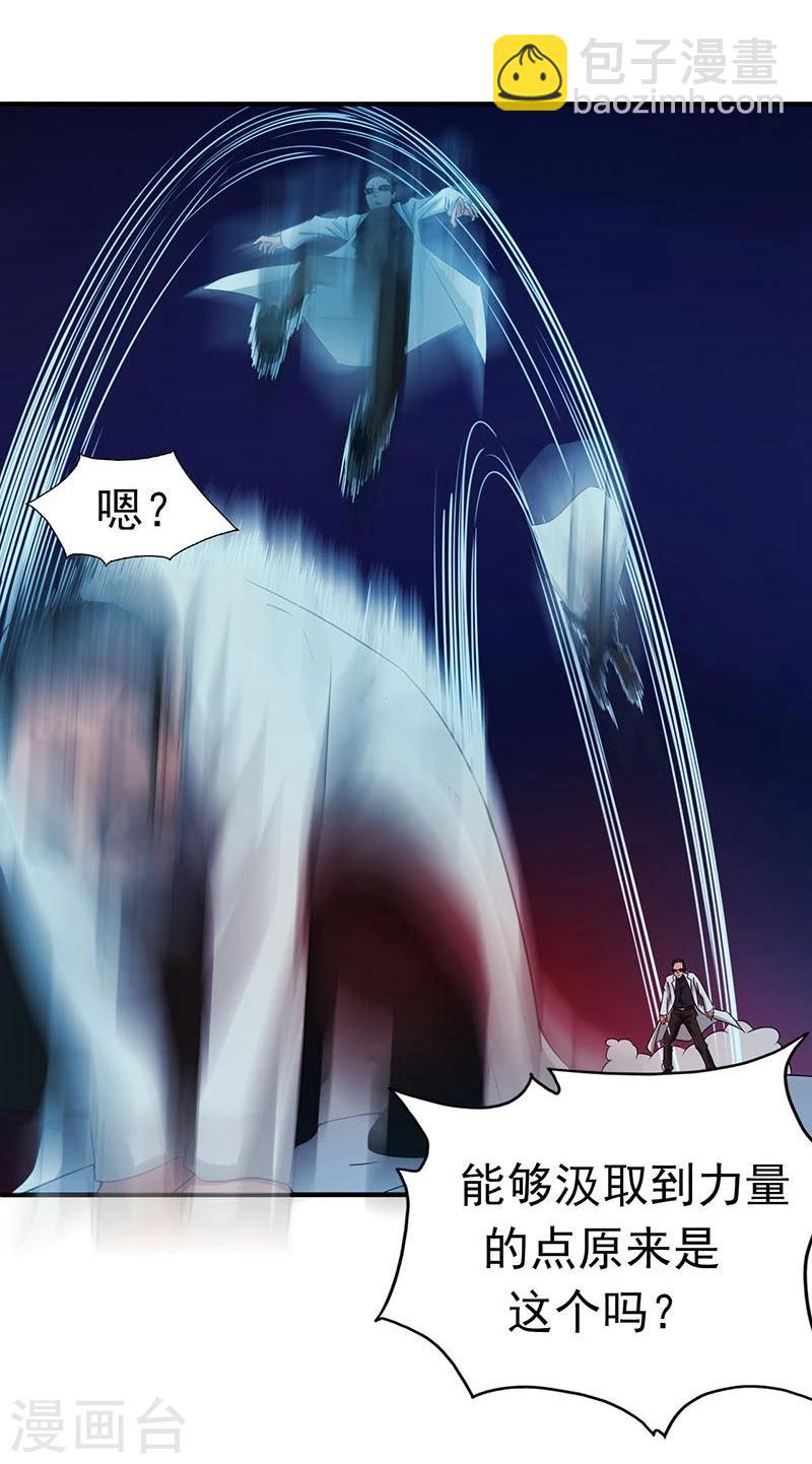 🍼地府我开的 第15话 铸甲之痛 第28页