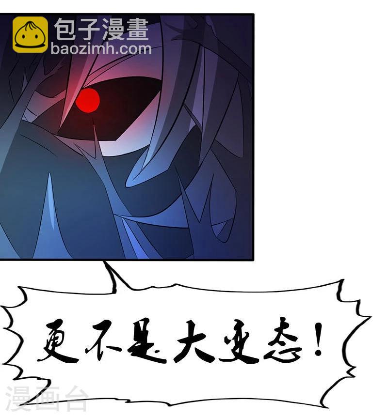 🍼地府我开的 第15话 铸甲之痛 第29页