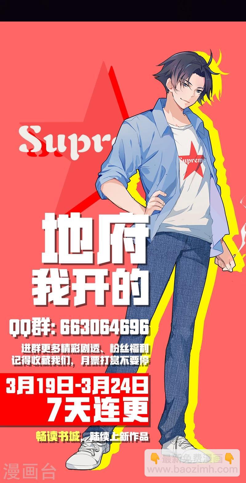 🍼地府我开的 第15话 铸甲之痛 第31页