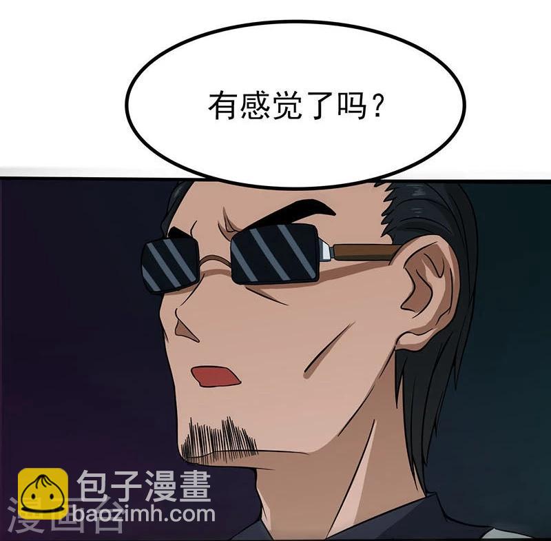 🍼地府我开的 第15话 铸甲之痛 第4页