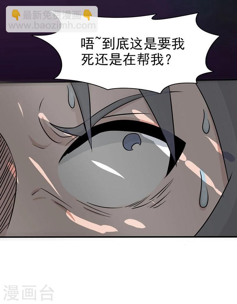 🍼地府我开的 第15话 铸甲之痛 第6页