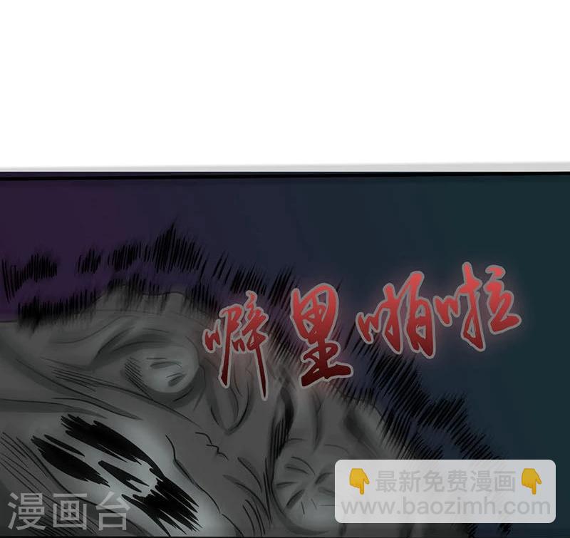 🍼地府我开的 第15话 铸甲之痛 第7页