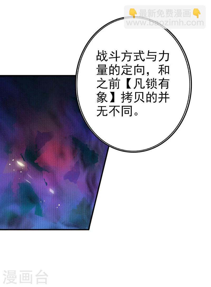 🍼地府我开的 第141话 暴走与连战！ 第11页