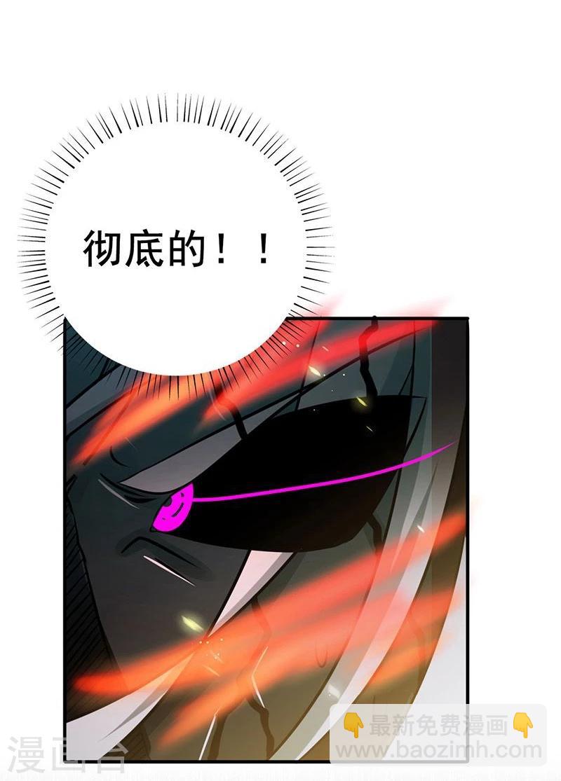 🍼地府我开的 第141话 暴走与连战！ 第14页