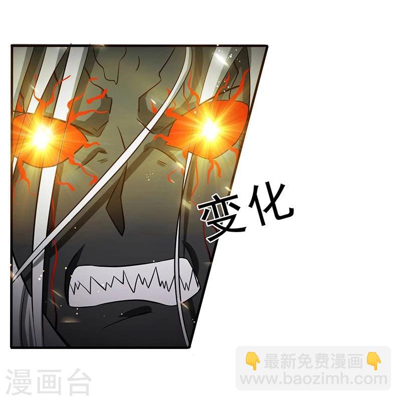 🍼地府我开的 第141话 暴走与连战！ 第23页