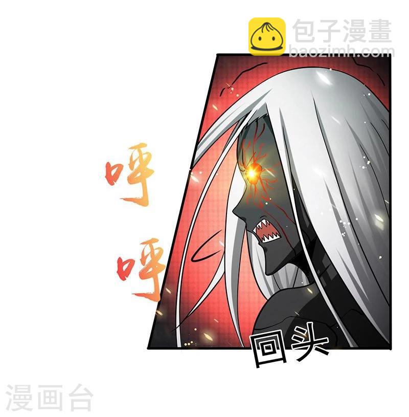 🍼地府我开的 第141话 暴走与连战！ 第24页