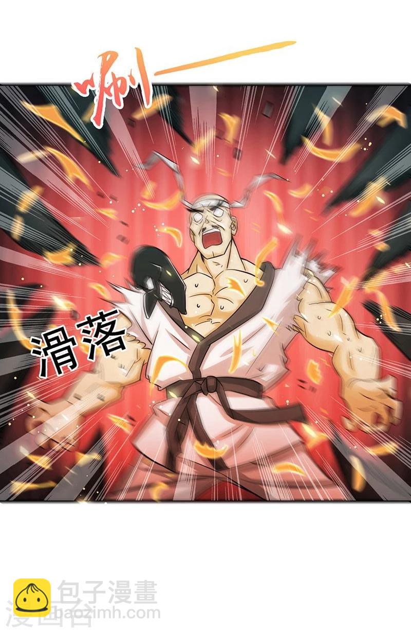 🍼地府我开的 第141话 暴走与连战！ 第28页