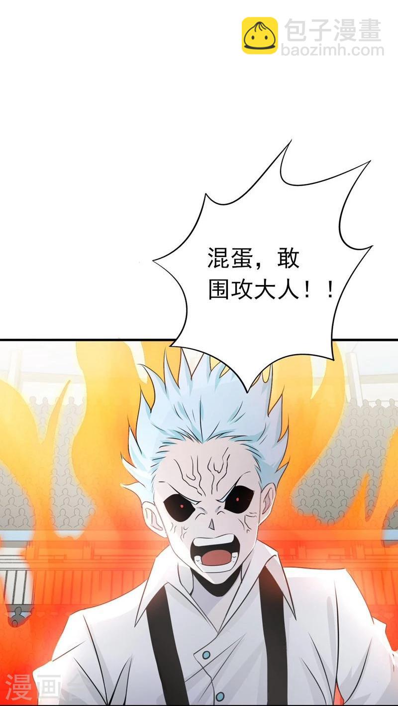 🍼地府我开的 第141话 暴走与连战！ 第33页