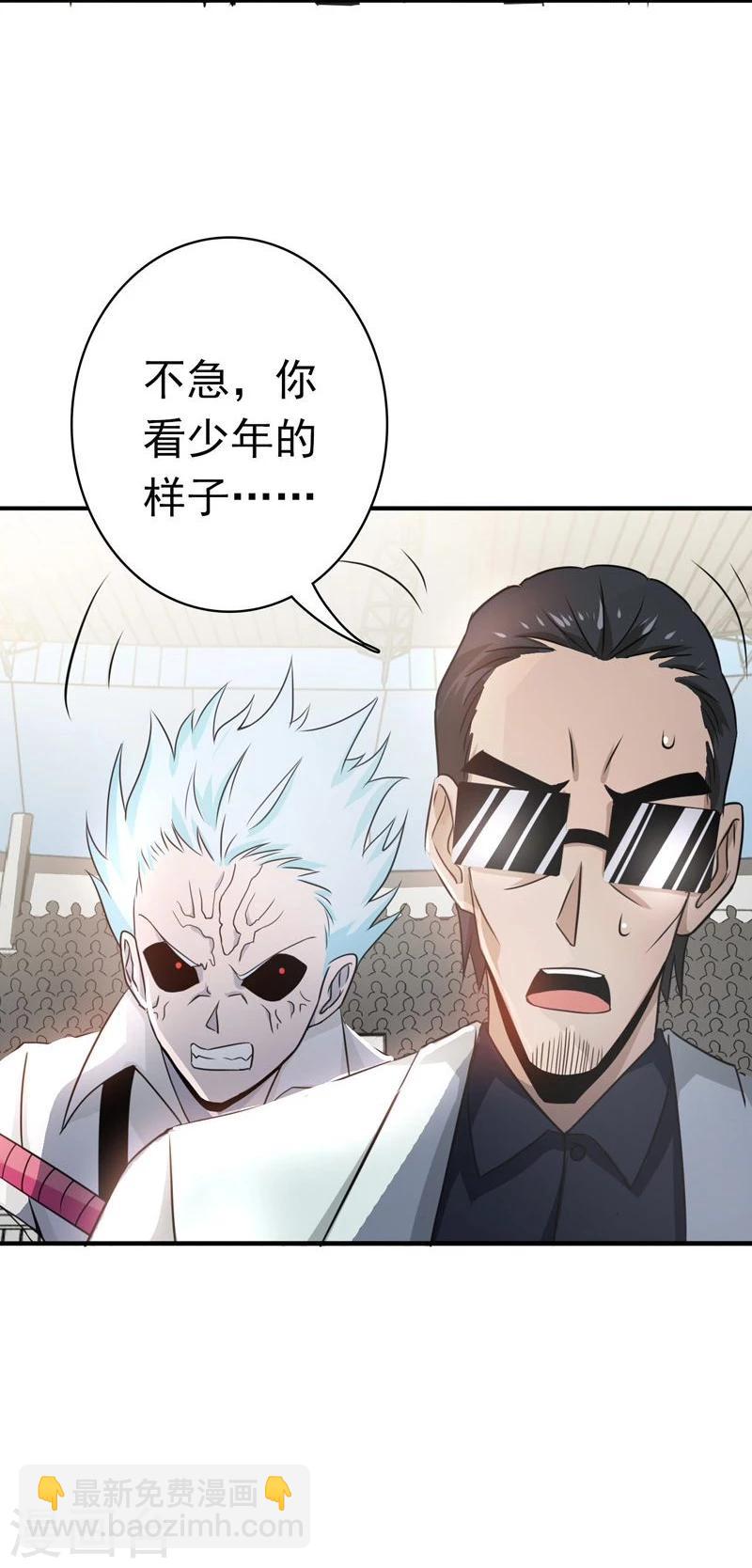 🍼地府我开的 第141话 暴走与连战！ 第34页