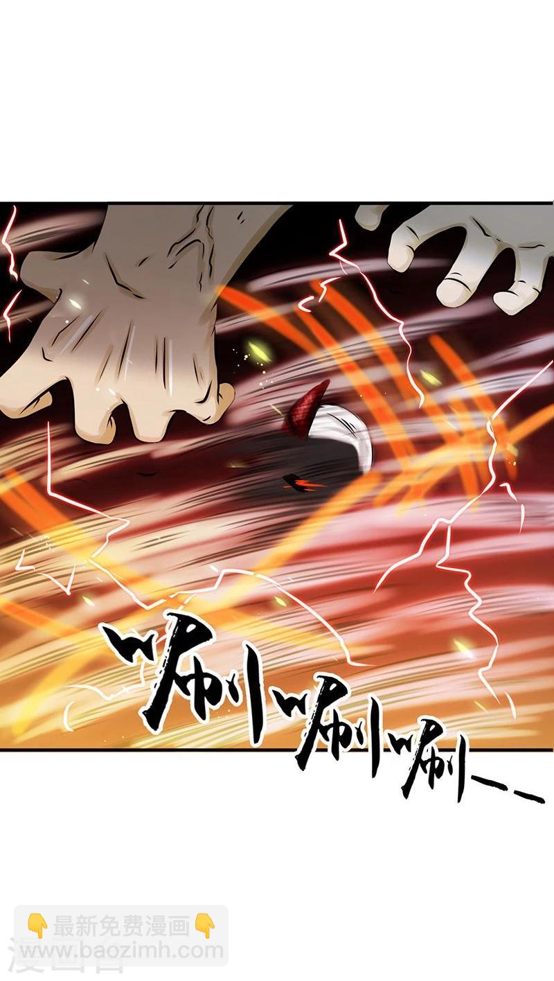🍼地府我开的 第141话 暴走与连战！ 第4页
