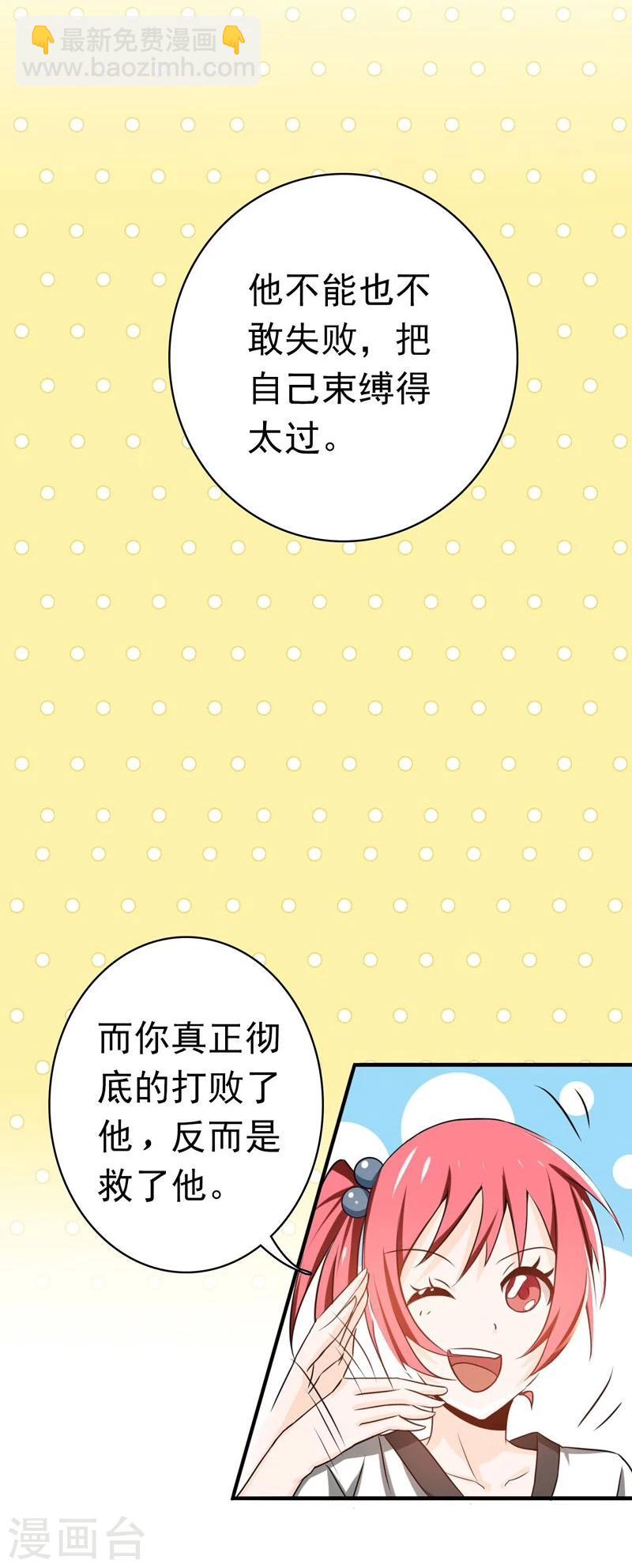 🍼地府我开的 第141话 暴走与连战！ 第41页